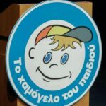 Συναγερμός για εξαφάνιση ανήλικης από χώρο φιλοξενίας στη Θεσσαλονίκη