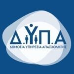 ΔΥΠΑ: Νέο επιδοτούμενο πρόγραμμα κατάρτισης – Πότε ανοίγει η πλατφόρμα