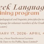 Επιμορφωτικό πρόγραμμα ελληνικής γλώσσας για τους εθελοντές διδάσκοντες στην Αμερική