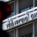 Παραγραφή χρεών το 2026: Ποιες οι προβλεπόμενες αλλαγές με το νέο καθεστώς