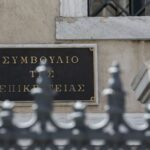 Αυτή είναι η απόφαση του ΣτΕ που επιτρέπει την ανανέωση διαβατηρίων και με τις παλιές ταυτότητες