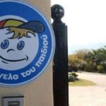 Συναγερμός για την εξαφάνιση 14χρονης στη Ρόδο