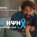 ΒΙΟΙΑΤΡΙΚΗ: Check Up προληπτικών εξετάσεων για γυναίκες και άνδρες