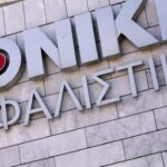 Ρευστό το τοπίο στον τραπεζοασφαλιστικό κλάδο: Οι «καραμπόλες» και οι…«αρραβώνες»
