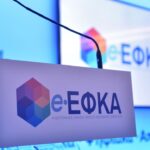 e-ΕΦΚΑ: Eκτός λειτουργίας οι ηλεκτρονικές υπηρεσίες από σήμερα μέχρι την Κυριακή