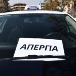 Χωρίς ταξί Τετάρτη και Πέμπτη η Θεσσαλονίκη
