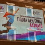 Φωταγωγήθηκε η Βουλή για την Παγκόσμια Ημέρα Σπάνιων Παθήσεων