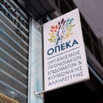 Με εντολή ΟΠΕΚΑ ο έλεγχος για παράτυπες εγκρίσεις επιδομάτων την περίοδο 2020-2022