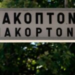 Χωρίς δρομολόγια και σήμερα η γραμμή Διακοπτό – Καλάβρυτα: Συνεχίζονται τα έργα μετά την κατολίσθηση