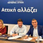 Περιφέρεια Αττικής: Με 1 εκατ. ευρώ χρηματοδοτεί την ανάπλαση του Μαρίνειου Μορφωτικού Κέντρου