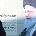 Αυτή είναι η προσωρινή ηγεσία του Ιράν μετά το θάνατο του Χαμενεΐ