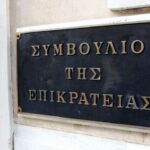 Ολομέλεια ΣτΕ: Αποφασίζει για το «περιβαλλοντικό ισοδύναμο»