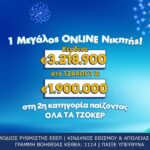 ΤΖΟΚΕΡ: Τυχερός κέρδισε περισσότερα από 5,1 εκατ. ευρώ μέσω του allwyn.gr