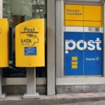 Υπερταμείο: Οι πέντε πυλώνες μετασχηματισμού και οι δύο νέες πηγές εσόδων για τα ΕΛΤΑ