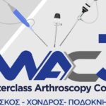 Με Επιτυχία Στέφθηκε το Εκπαιδευτικό Σεμινάριο Αρθροσκόπησης «MAC 3: Masterclass Arthroscopy Course»