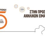 «Στην Προστασία των Ανηλίκων Είμαστε Μαζί»: Η Imperial Brands Hellas αναλαμβάνει δράση