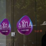 Αναρτήθηκε το ΦΕΚ για το Voucher των 750 ευρώ από την ΔΥΠΑ- Ποια δικαιολογητικά χρειάζονται
