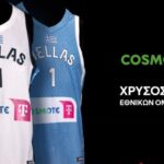 H COSMOTE TELEKOM Χρυσός Χορηγός των Εθνικών Ομάδων Μπάσκετ μέχρι το 2030