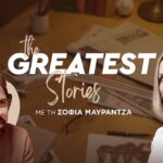 Θανάσης Τσαλταμπάσης: Τα μυαλά μου είναι στο κεφάλι μου, αυτή είναι η μεγαλύτερη επιτυχία μου